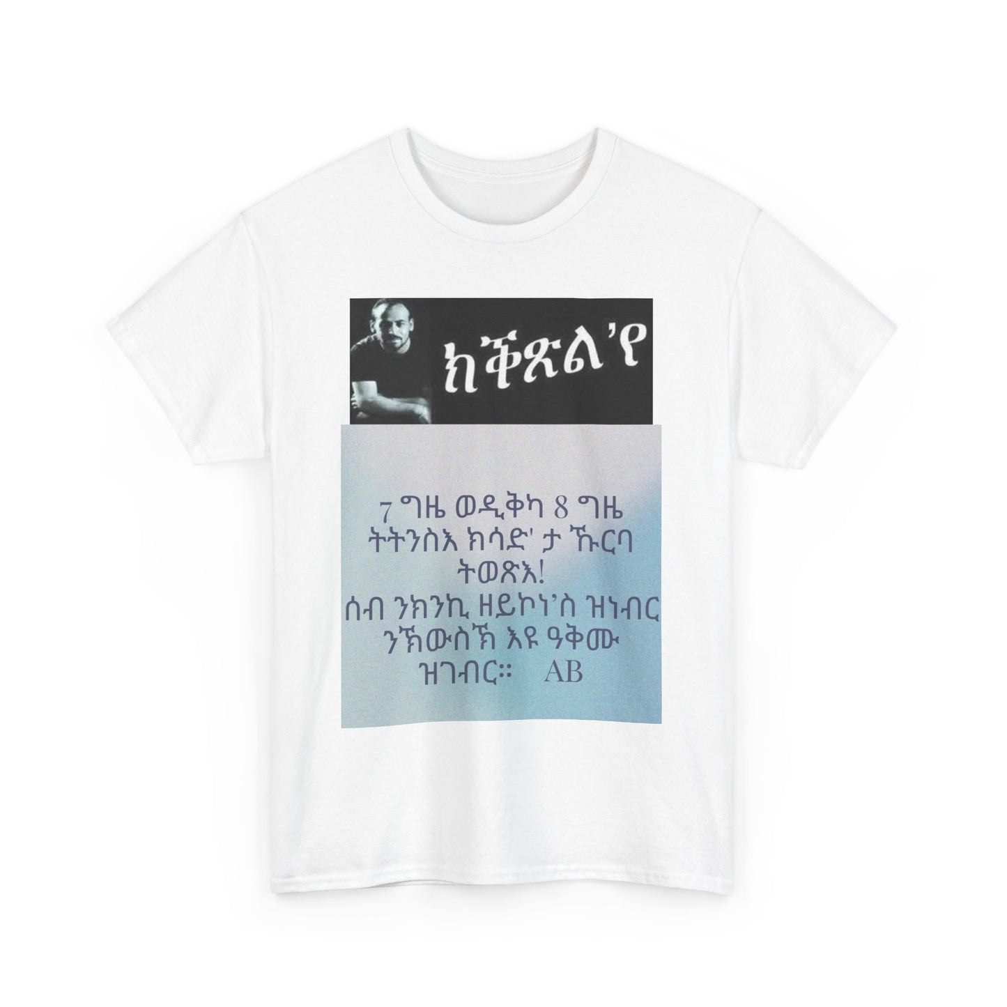 Abraham afwerki T-shirt